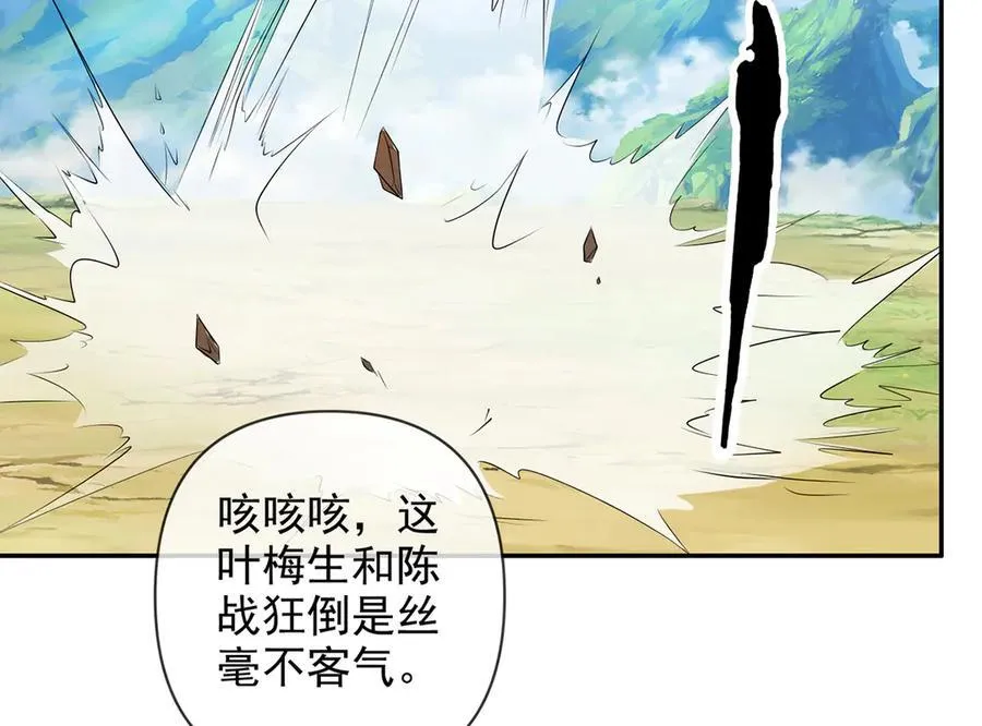 第239话 真正的对手 第24页