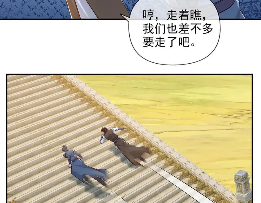 第239话 真正的对手 第26页