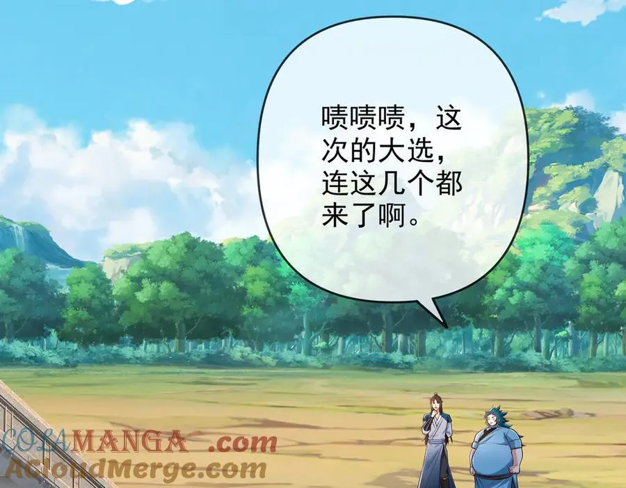 第239话 真正的对手 第28页