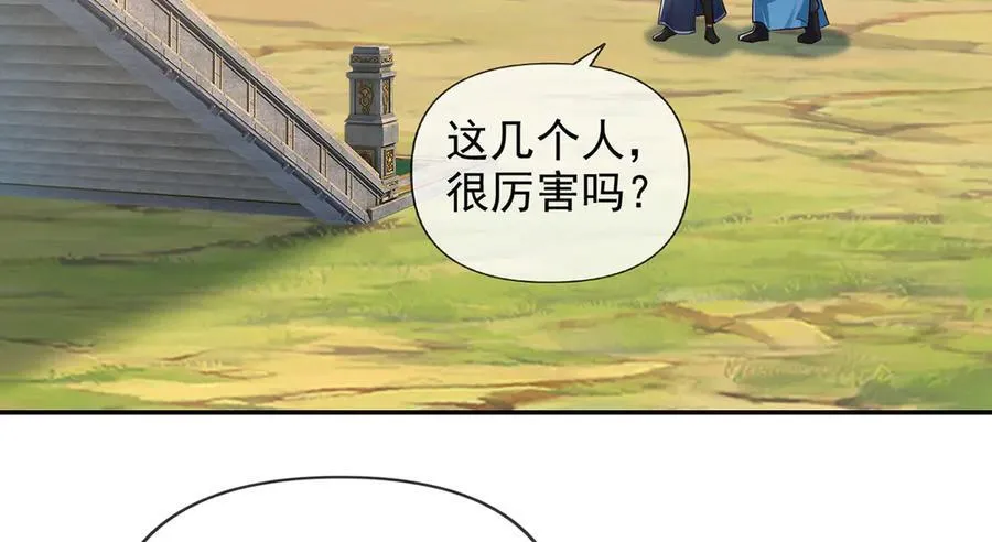 第239话 真正的对手 第29页