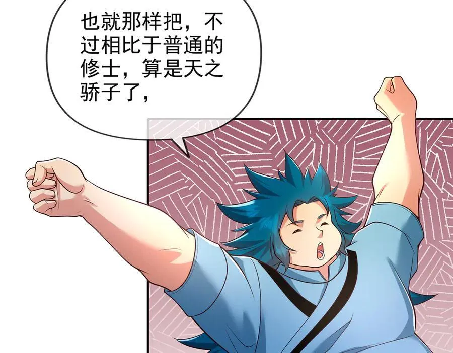 第239话 真正的对手 第30页