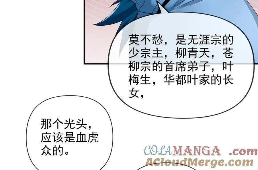 第239话 真正的对手 第31页
