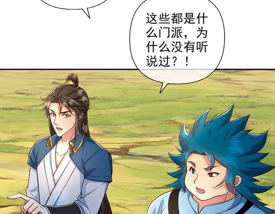 第239话 真正的对手 第32页