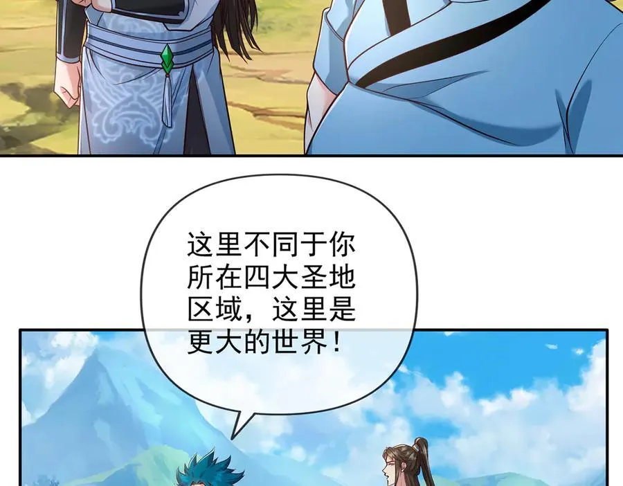 第239话 真正的对手 第33页