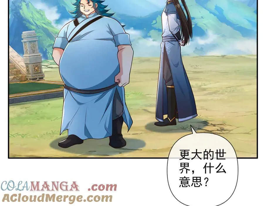 第239话 真正的对手 第34页