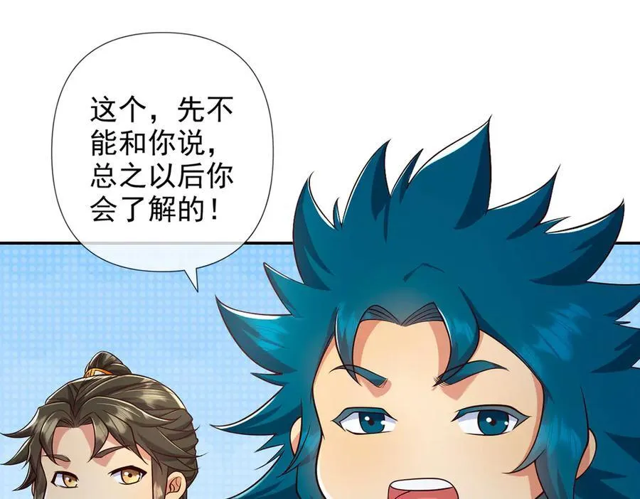 第239话 真正的对手 第36页