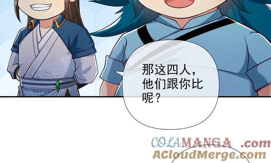 第239话 真正的对手 第37页