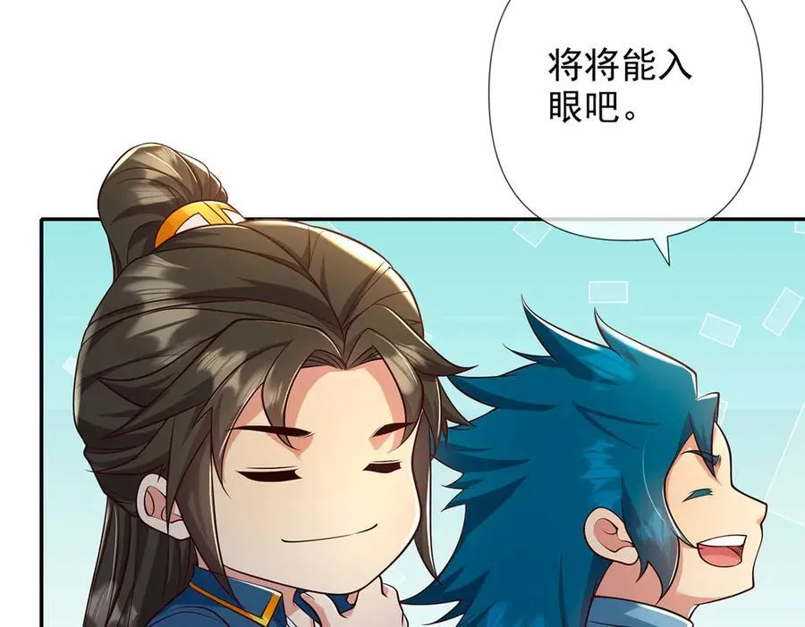第239话 真正的对手 第38页