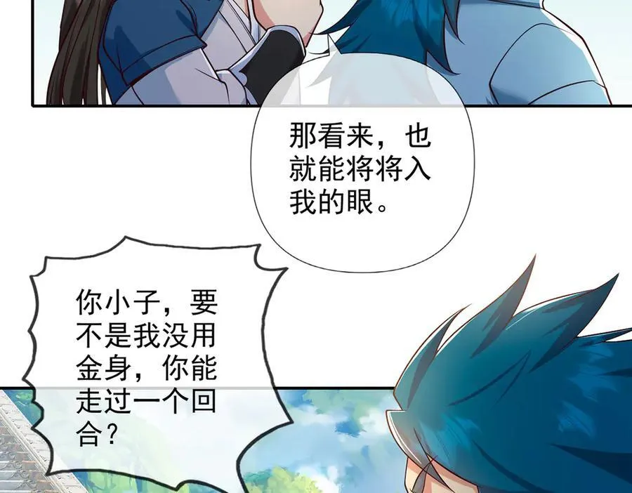 第239话 真正的对手 第39页