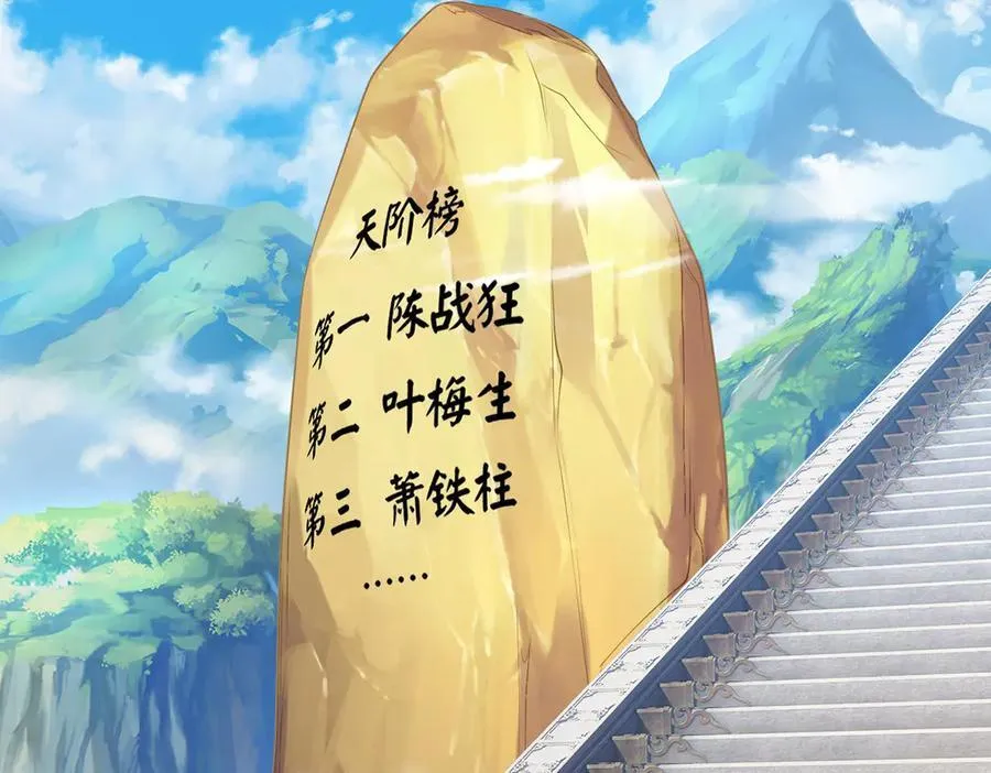 第239话 真正的对手 第41页