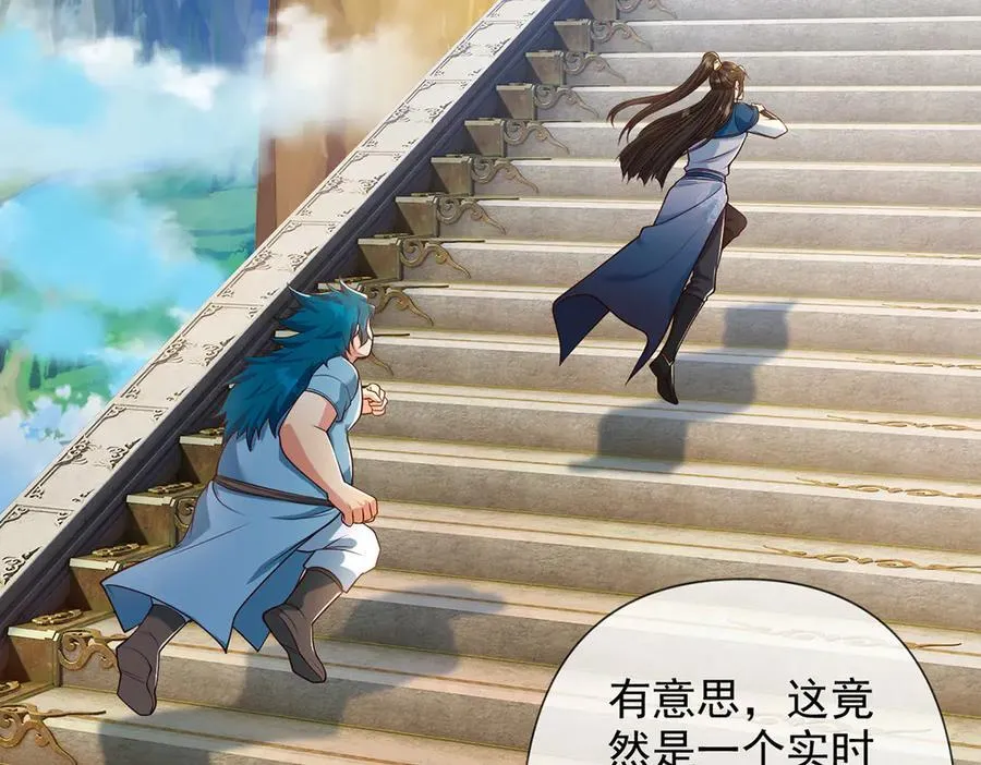 第239话 真正的对手 第42页