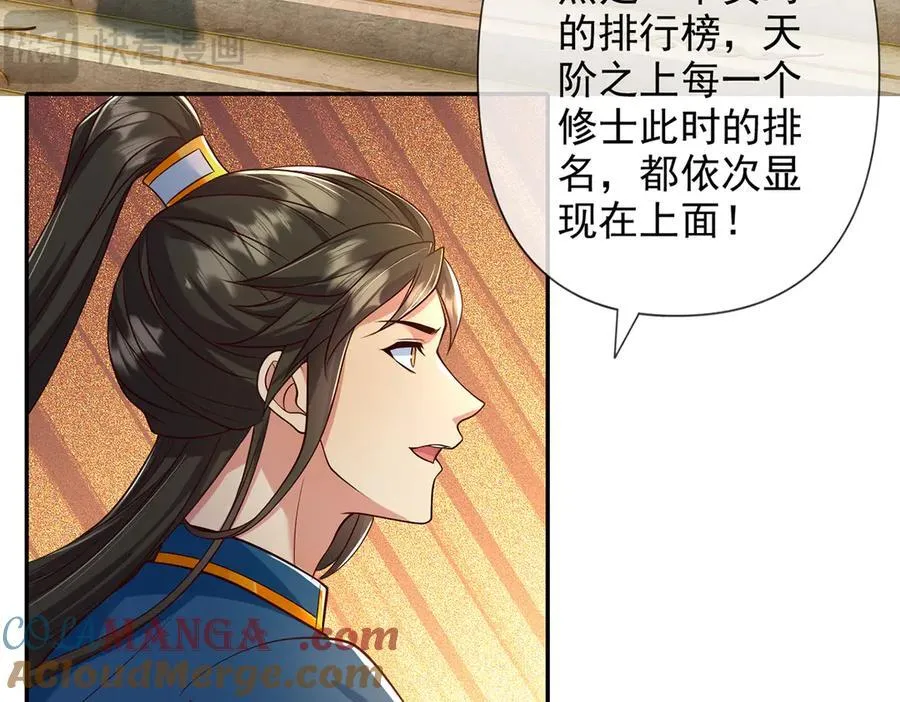 第239话 真正的对手 第43页