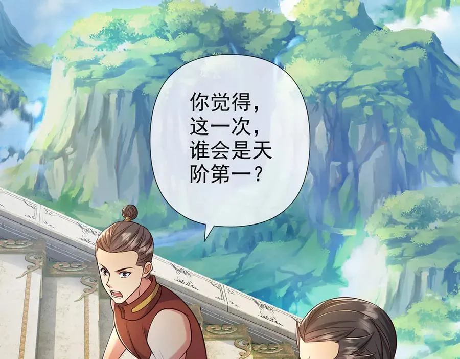 第239话 真正的对手 第45页