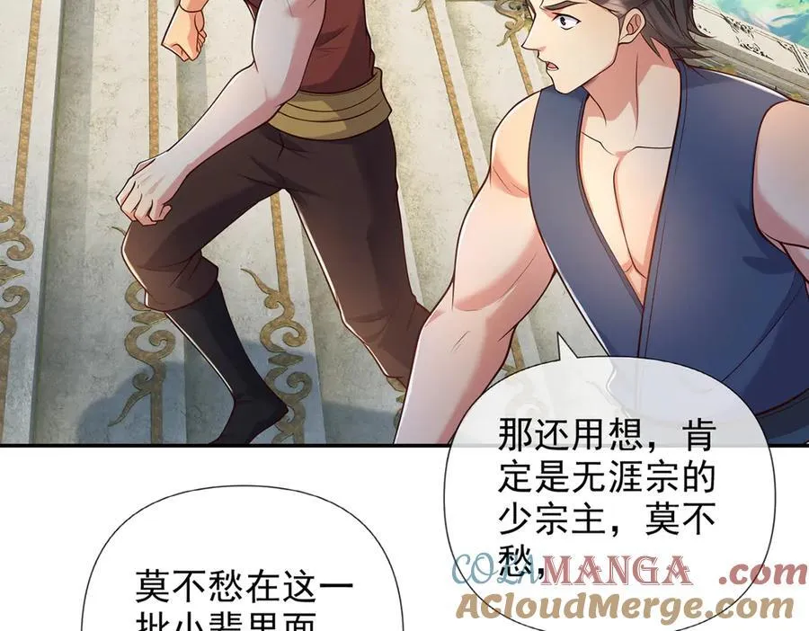 第239话 真正的对手 第46页