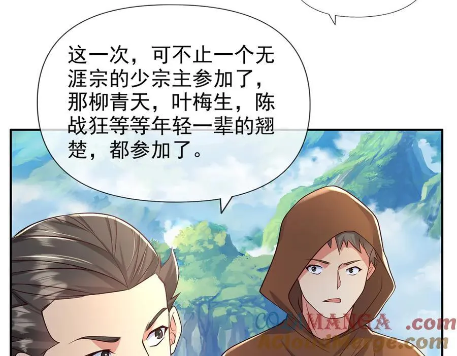 第239话 真正的对手 第49页