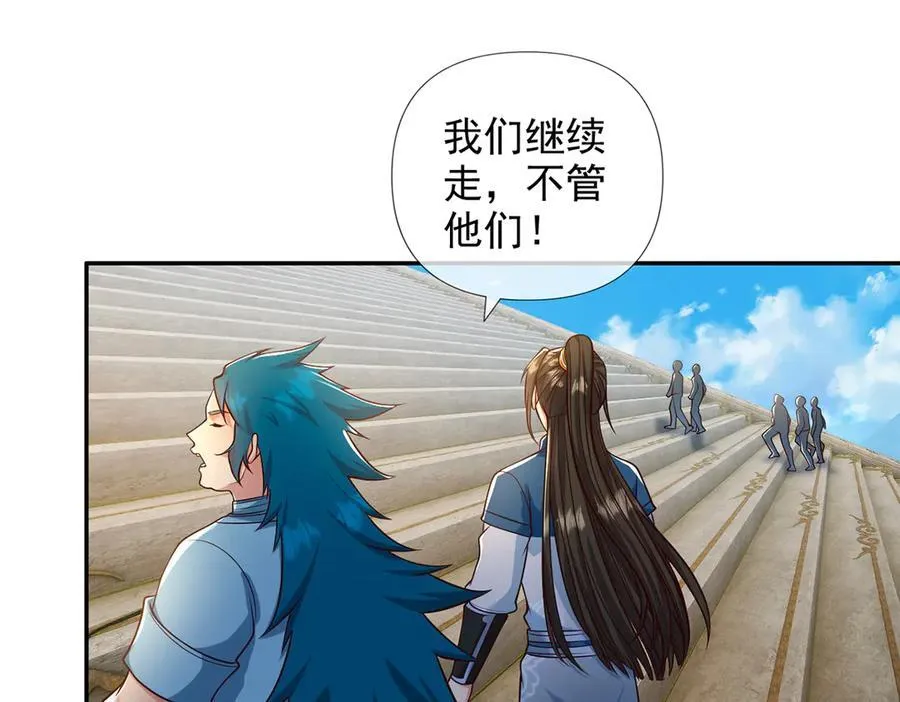 第239话 真正的对手 第51页