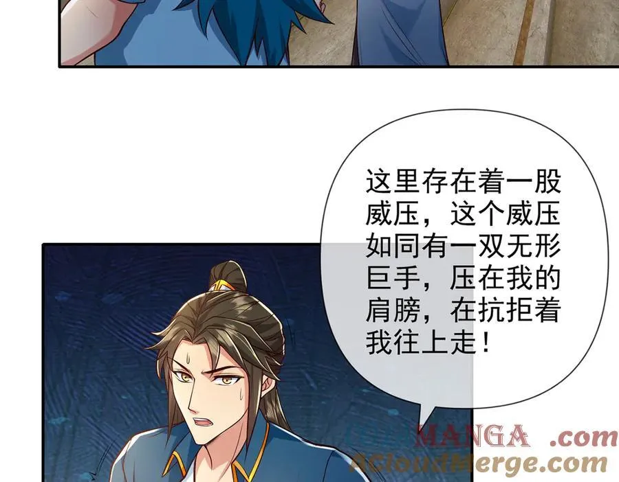 第239话 真正的对手 第52页