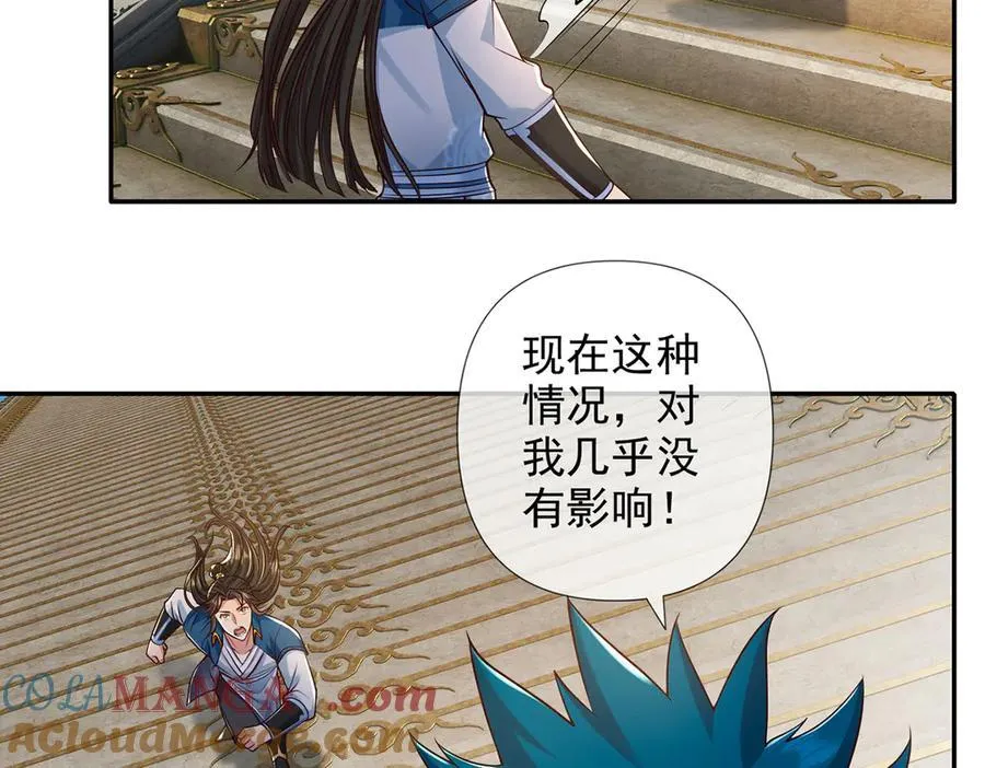 第239话 真正的对手 第55页