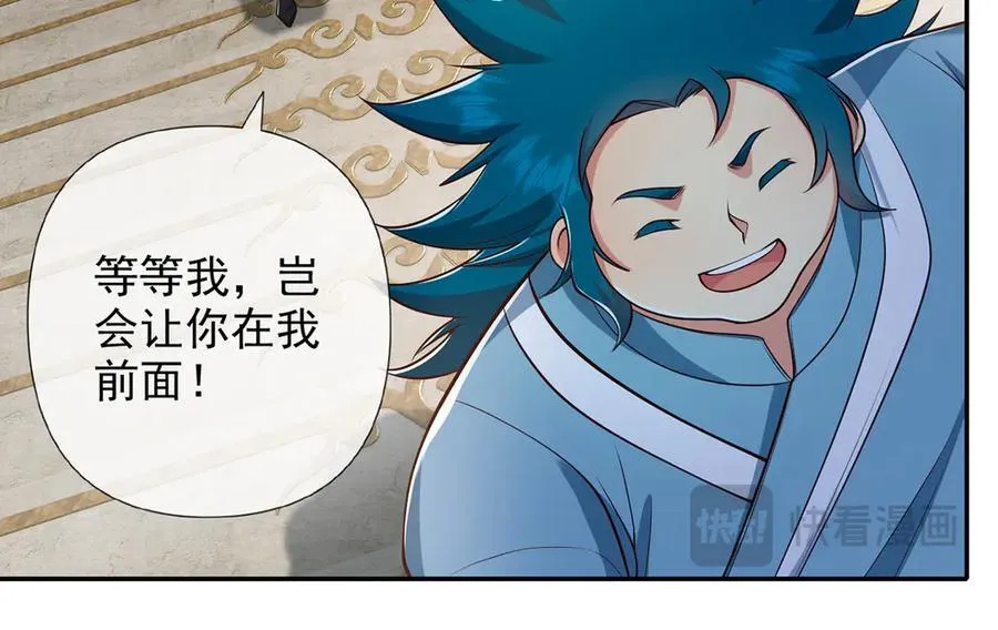 第239话 真正的对手 第56页