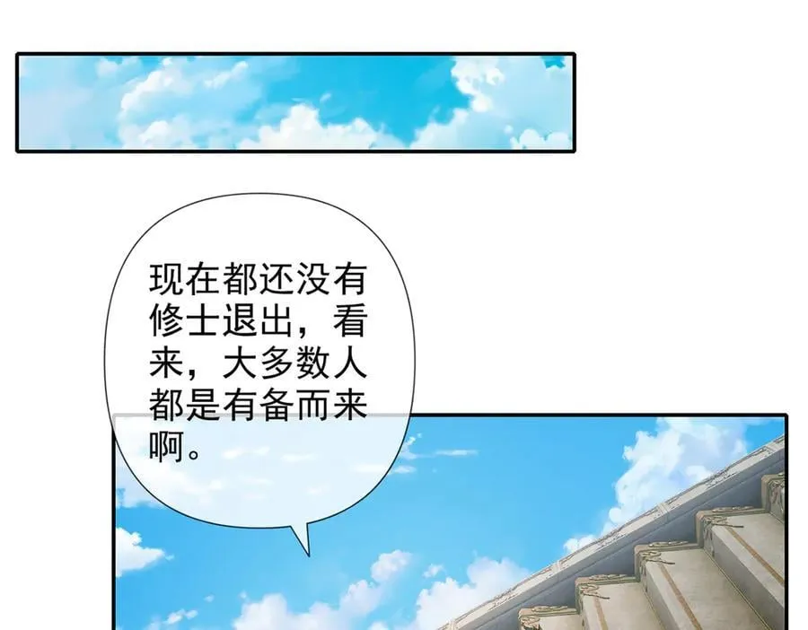 第239话 真正的对手 第57页