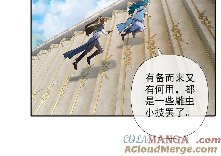 第239话 真正的对手 第58页