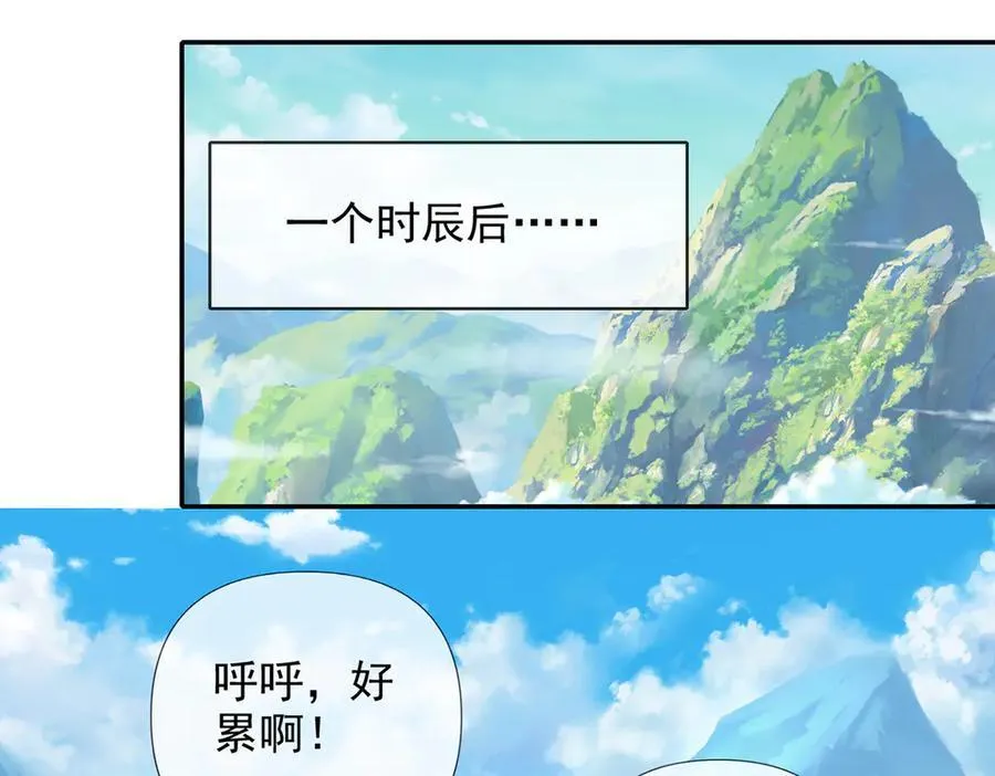 第239话 真正的对手 第59页