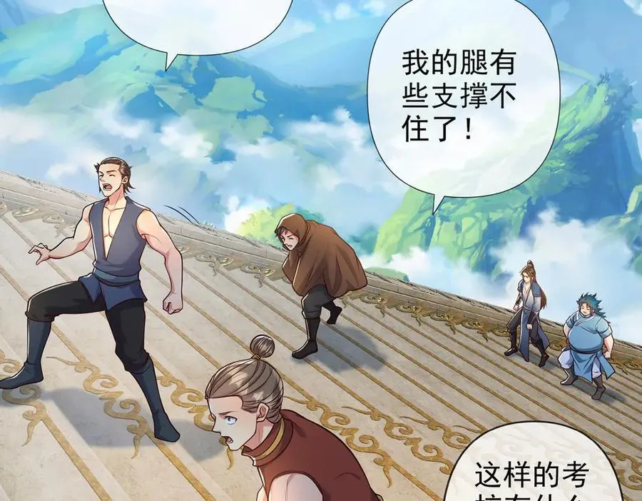 第239话 真正的对手 第60页