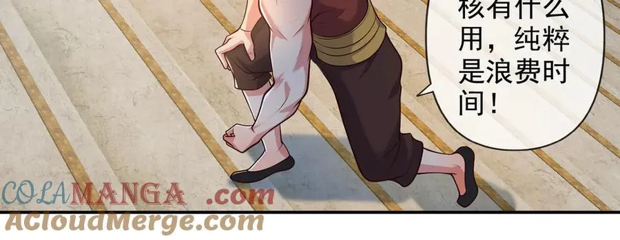 第239话 真正的对手 第61页