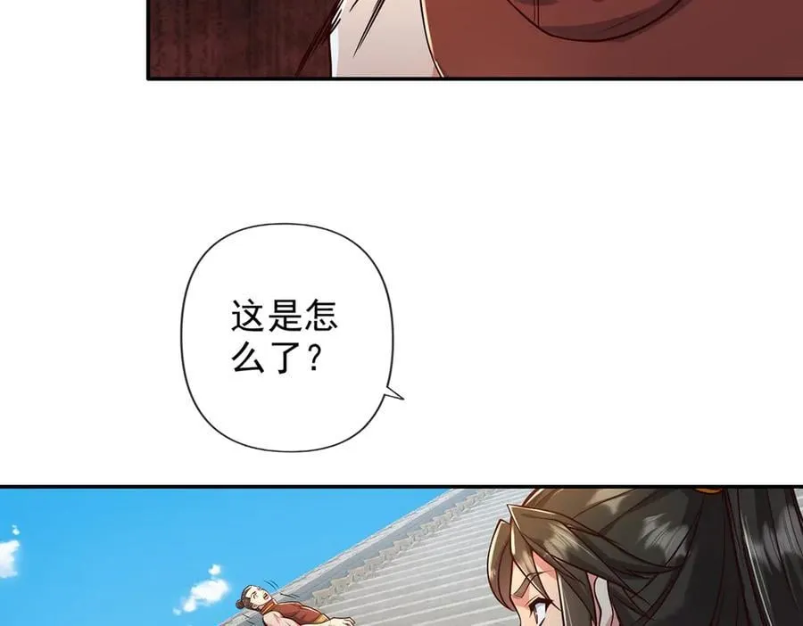 第239话 真正的对手 第63页