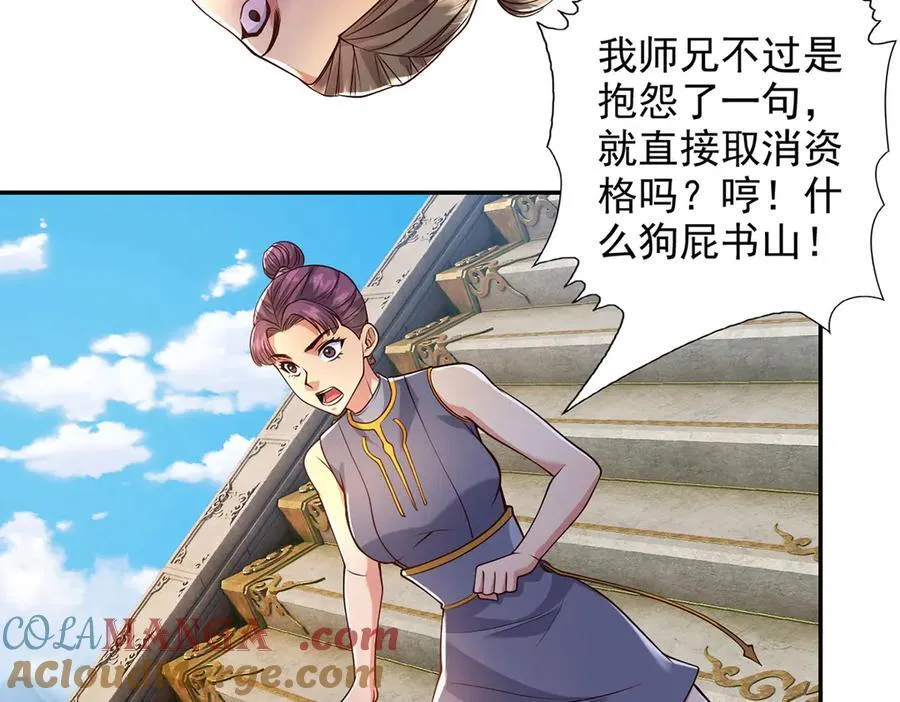 第240话 书山，不容玷污 第7页