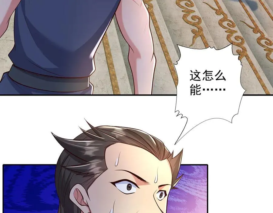 第240话 书山，不容玷污 第11页