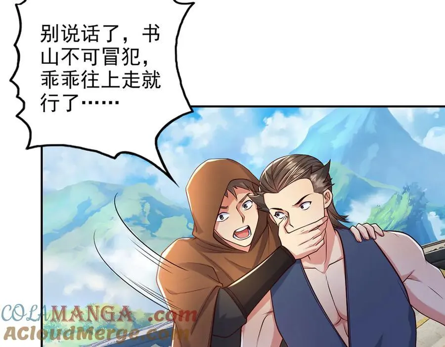 第240话 书山，不容玷污 第13页