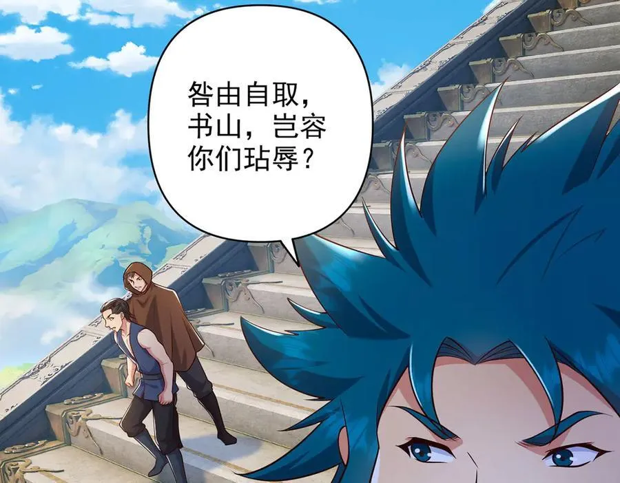 第240话 书山，不容玷污 第15页