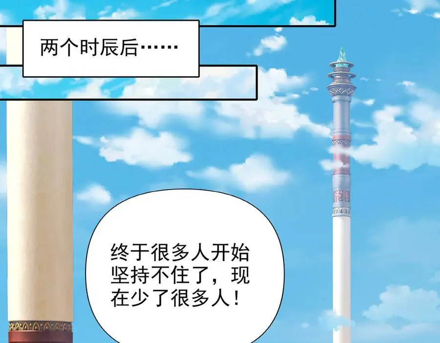 第240话 书山，不容玷污 第17页