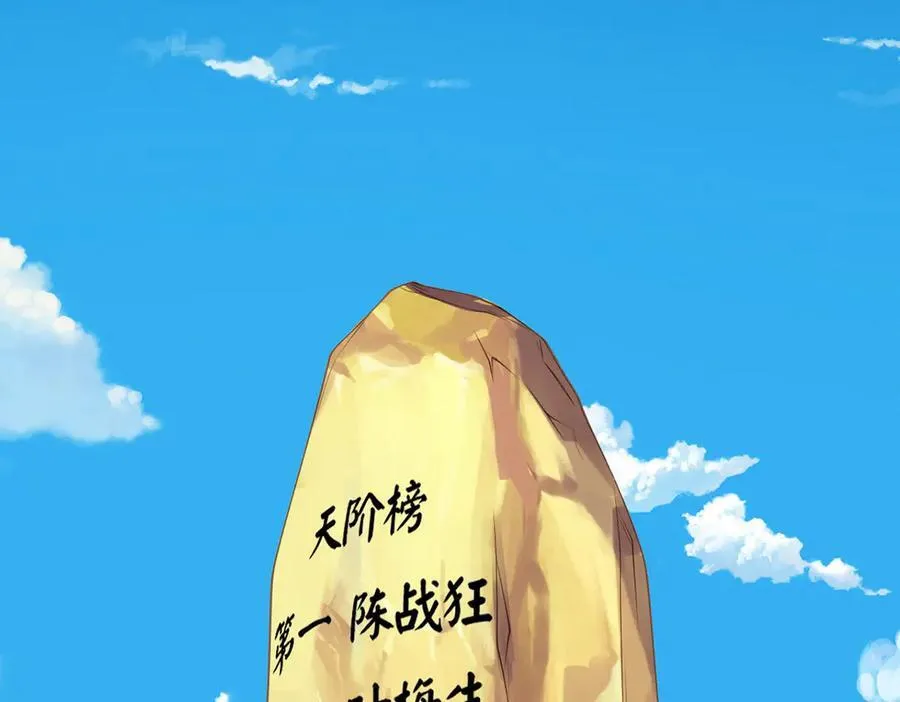 第240话 书山，不容玷污 第20页