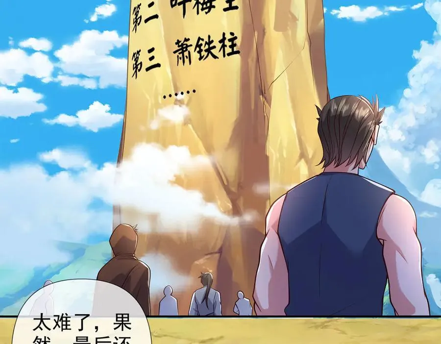 第240话 书山，不容玷污 第21页
