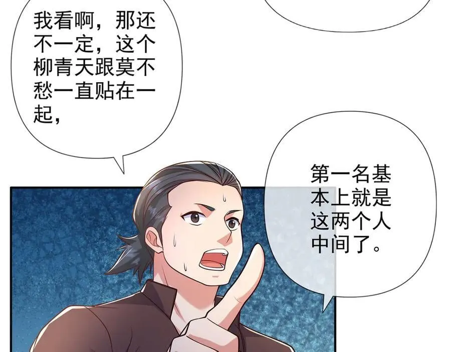第240话 书山，不容玷污 第24页