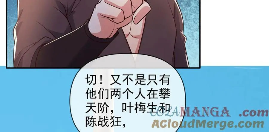第240话 书山，不容玷污 第25页