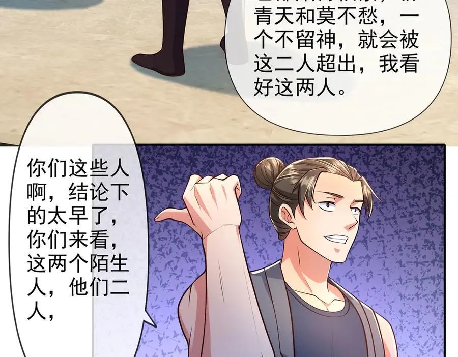 第240话 书山，不容玷污 第27页