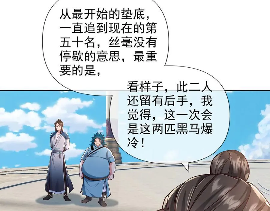 第240话 书山，不容玷污 第29页