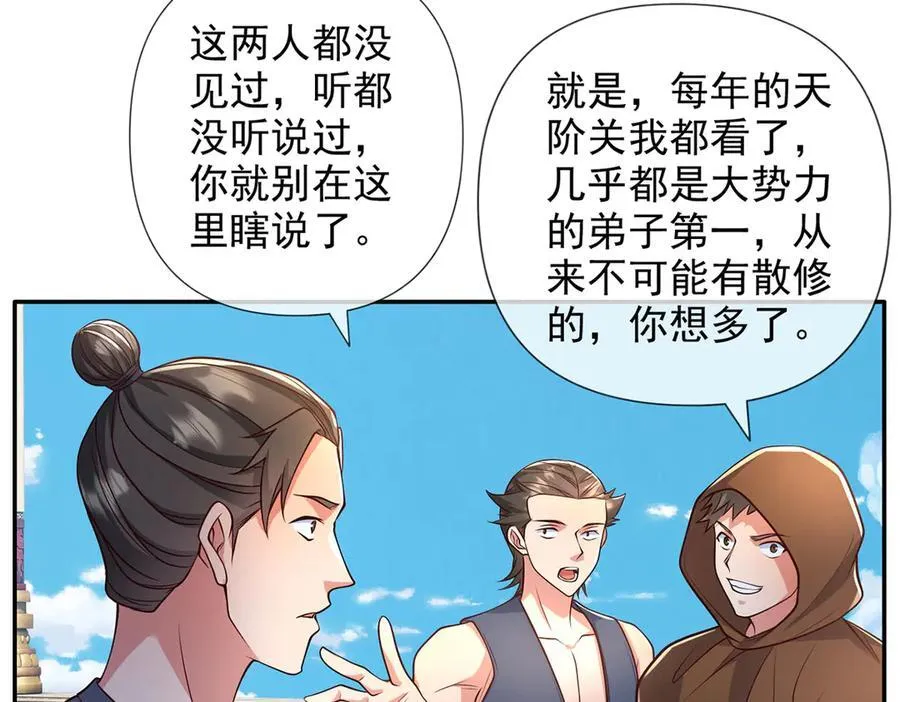 第240话 书山，不容玷污 第32页