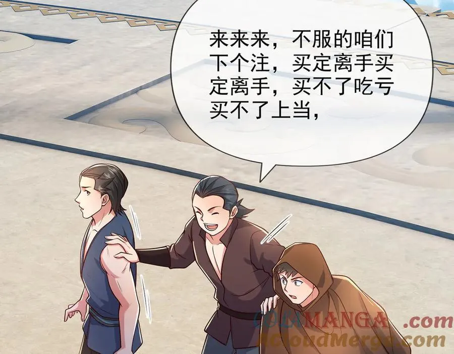 第240话 书山，不容玷污 第34页
