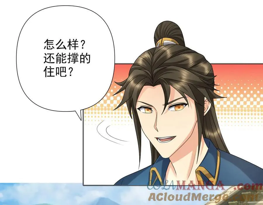 第240话 书山，不容玷污 第37页