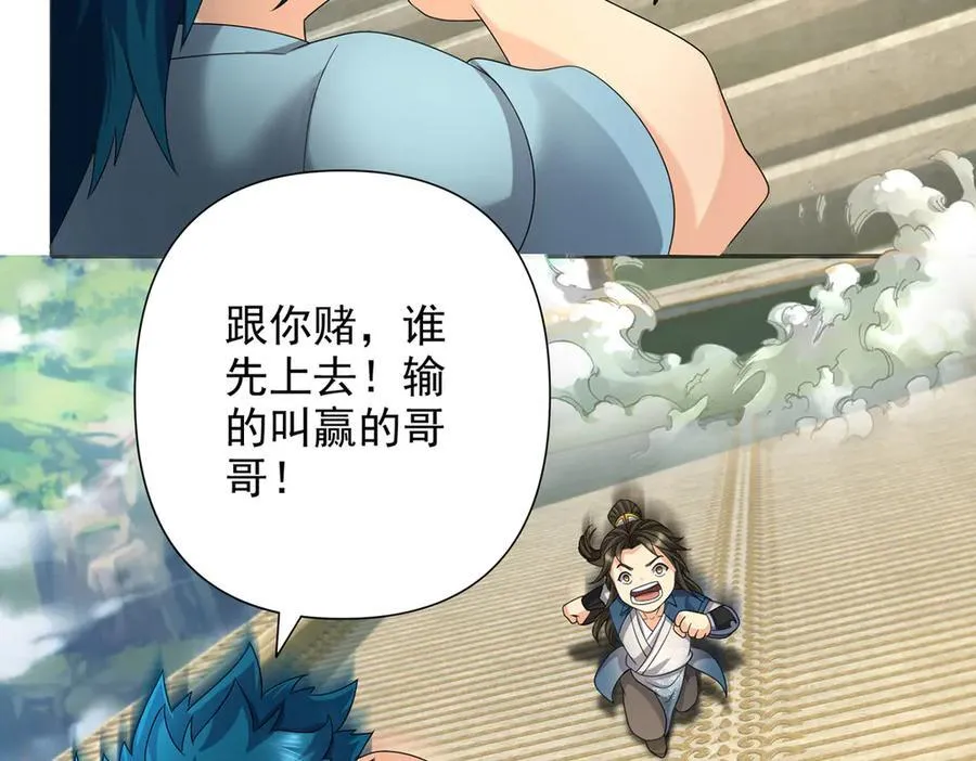 第240话 书山，不容玷污 第44页