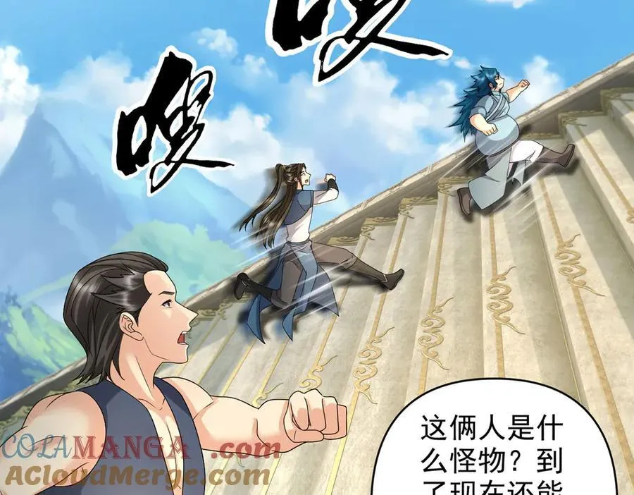第240话 书山，不容玷污 第46页