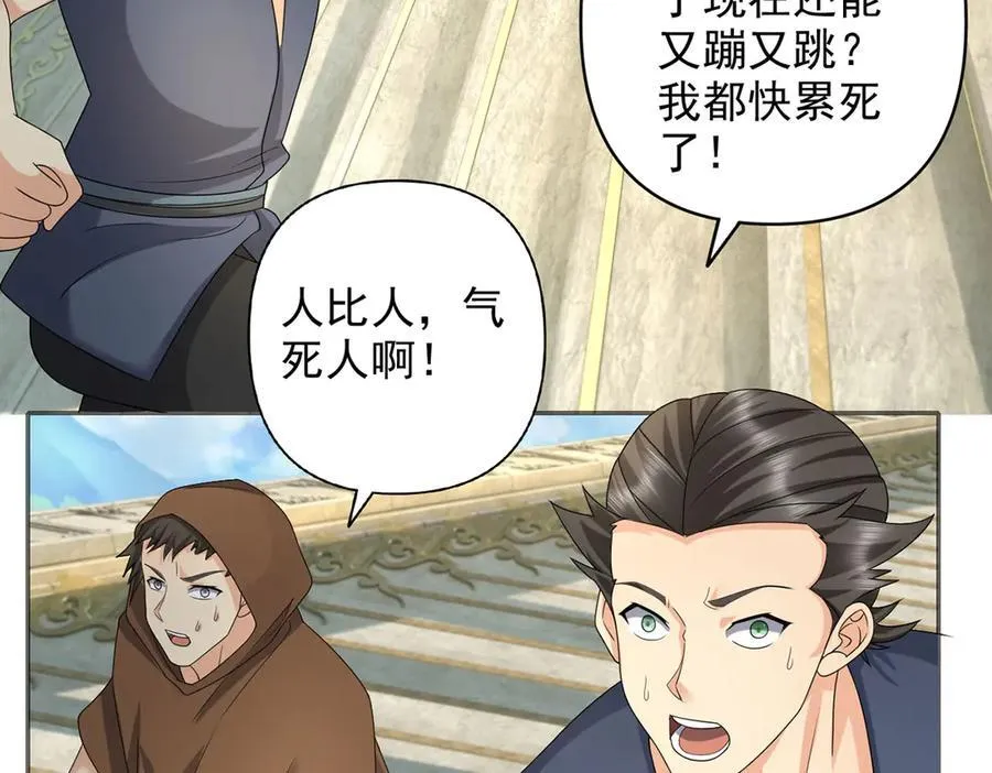 第240话 书山，不容玷污 第47页