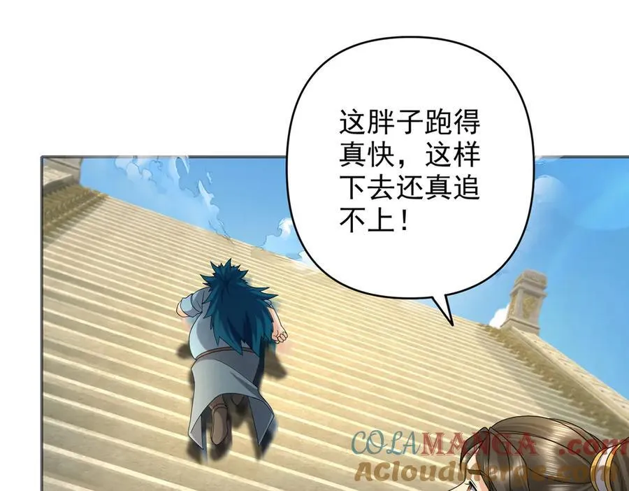 第240话 书山，不容玷污 第49页
