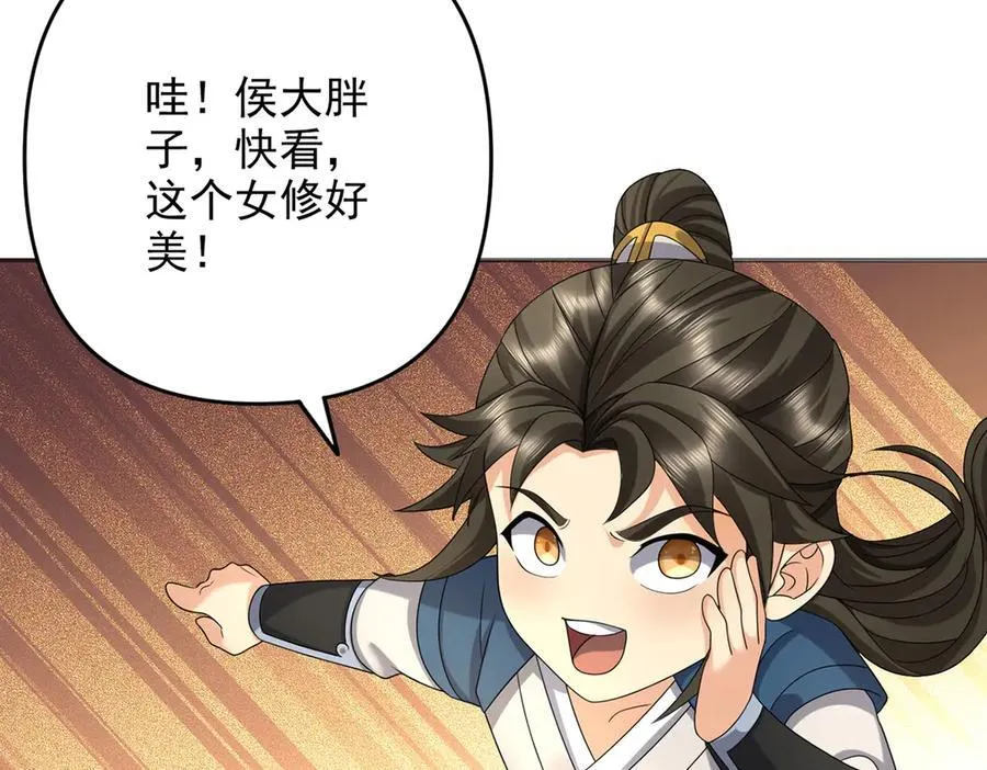 第240话 书山，不容玷污 第51页