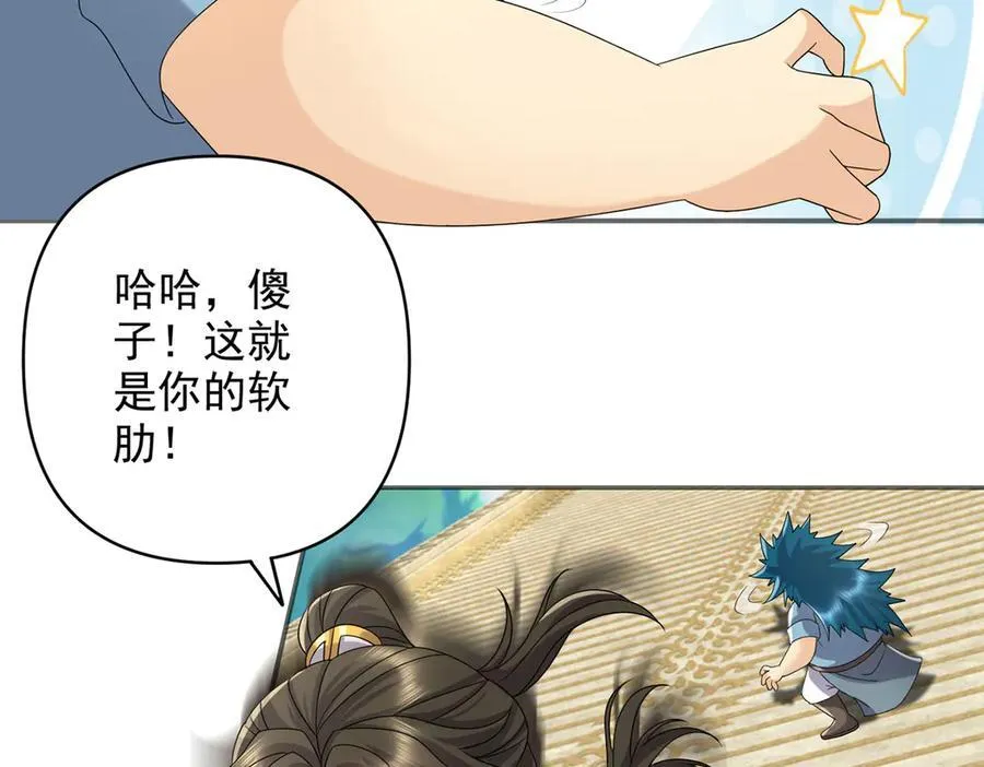 第240话 书山，不容玷污 第54页