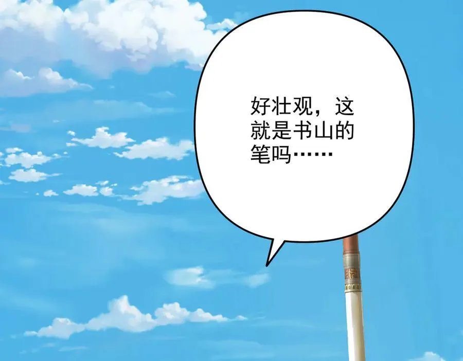 第240话 书山，不容玷污 第59页